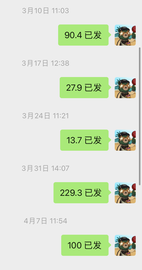 每週返佣通知匯總